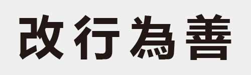 4 characters Idiom and proverb 9 423