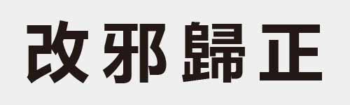 4 characters Idiom and proverb 9 427