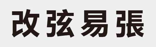 4 characters Idiom and proverb 9 431