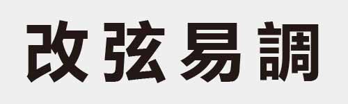 4 characters Idiom and proverb 9 432