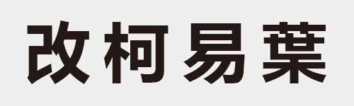 4 characters Idiom and proverb 9 439