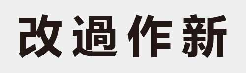 4 characters Idiom and proverb 9 459