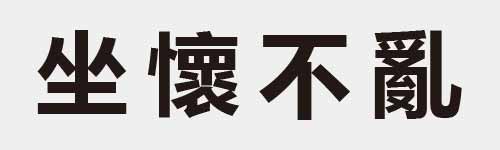 4 characters Idiom and proverb 9 46