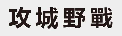 4 characters Idiom and proverb 9 474