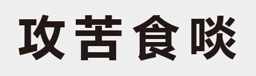 4 characters Idiom and proverb 9 475