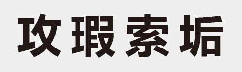 4 characters Idiom and proverb 9 482