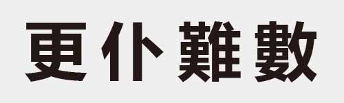 4 characters Idiom and proverb 9 490