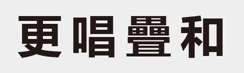 4 characters Idiom and proverb 9 499