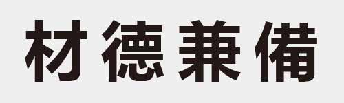 4 characters Idiom and proverb 9 530