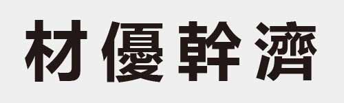 4 characters Idiom and proverb 9 531