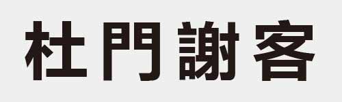 4 characters Idiom and proverb 9 559