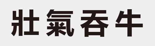 4 characters Idiom and proverb 9 56