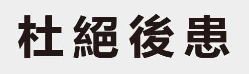 4 characters Idiom and proverb 9 563