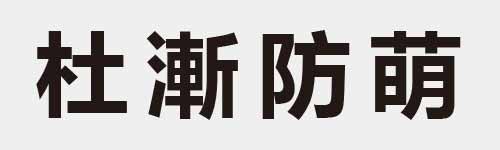 4 characters Idiom and proverb 9 566