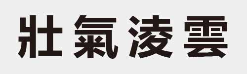 4 characters Idiom and proverb 9 57