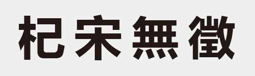 4 characters Idiom and proverb 9 576