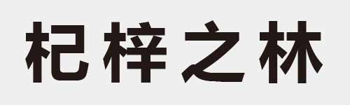 4 characters Idiom and proverb 9 579