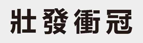 4 characters Idiom and proverb 9 58