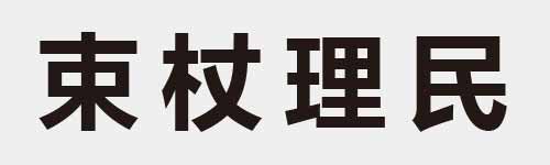 4 characters Idiom and proverb 9 605