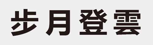 4 characters Idiom and proverb 9 631