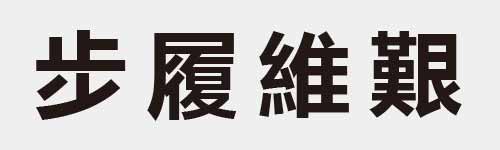 4 characters Idiom and proverb 9 639