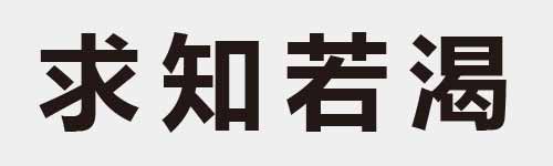 4 characters Idiom and proverb 9 655