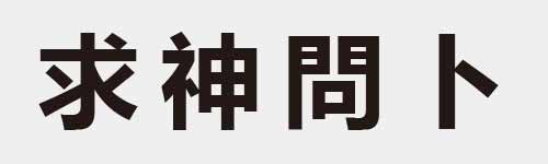 4 characters Idiom and proverb 9 657