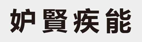 4 characters Idiom and proverb 9 66