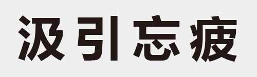 4 characters Idiom and proverb 9 677