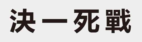 4 characters Idiom and proverb 9 684