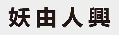 4 characters Idiom and proverb 9 69