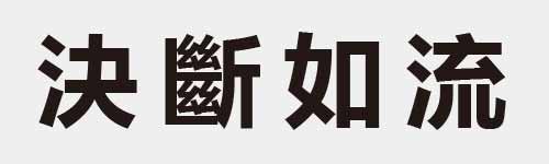 4 characters Idiom and proverb 9 692