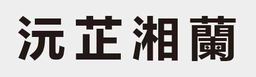 4 characters Idiom and proverb 9 703