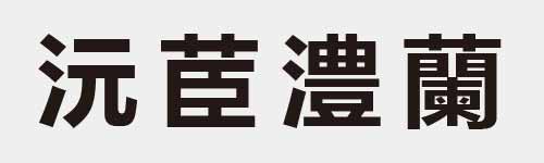 4 characters Idiom and proverb 9 705