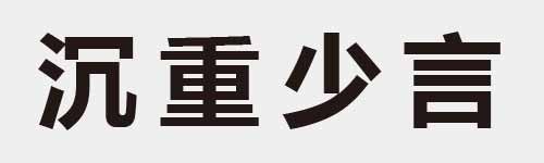 4 characters Idiom and proverb 9 723