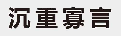 4 characters Idiom and proverb 9 724