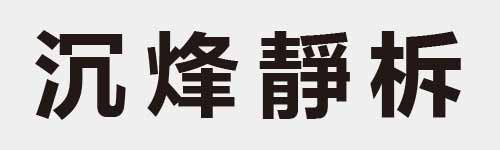 4 characters Idiom and proverb 9 732