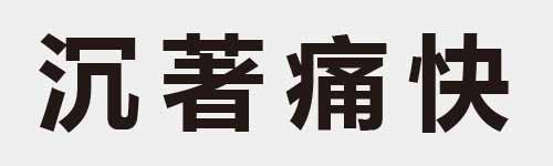 4 characters Idiom and proverb 9 737