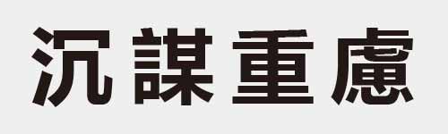 4 characters Idiom and proverb 9 744