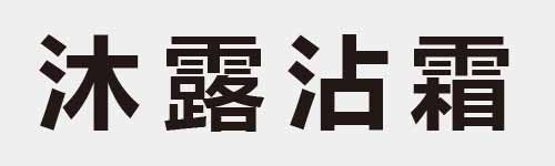 4 characters Idiom and proverb 9 756