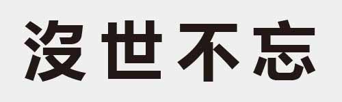 4 characters Idiom and proverb 9 760