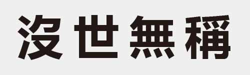 4 characters Idiom and proverb 9 762