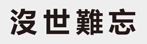 4 characters Idiom and proverb 9 765