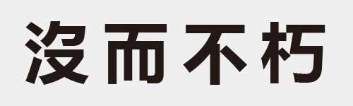 4 characters Idiom and proverb 9 768