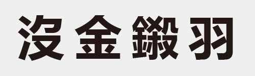 4 characters Idiom and proverb 9 773