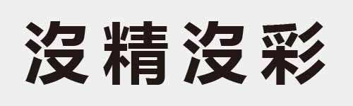 4 characters Idiom and proverb 9 783