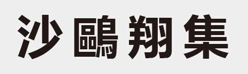 4 characters Idiom and proverb 9 795