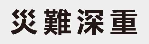 4 characters Idiom and proverb 9 801