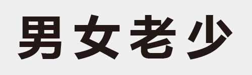 4 characters Idiom and proverb 9 829