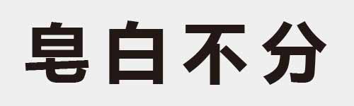 4 characters Idiom and proverb 9 839